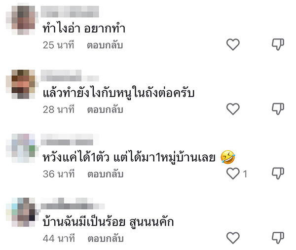 คอมเมนต์ คอมเมนต์