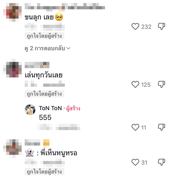 คอมเมนต์ คอมเมนต์