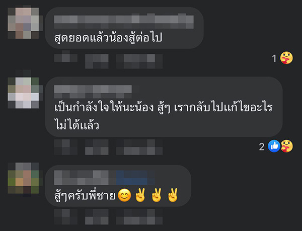 คอมเมนต์ คอมเมนต์