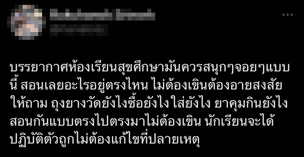 คอมเมนต์ คอมเมนต์