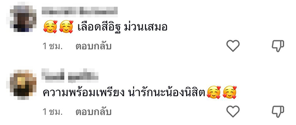 คอมเมนต์ คอมเมนต์