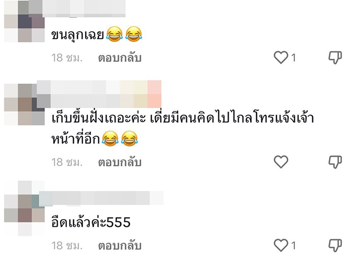 คอมเมนต์ คอมเมนต์