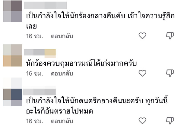 คอมเมนต์ คอมเมนต์