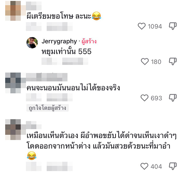 คอมเมนต์ คอมเมนต์