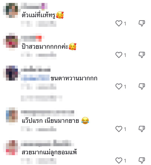 คอมเมนต์ คอมเมนต์