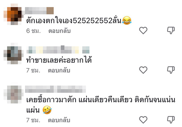 คอมเมนต์ คอมเมนต์