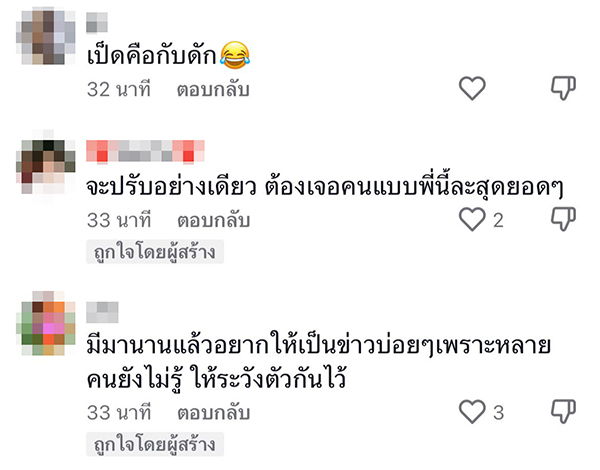 คอมเมนต์ คอมเมนต์