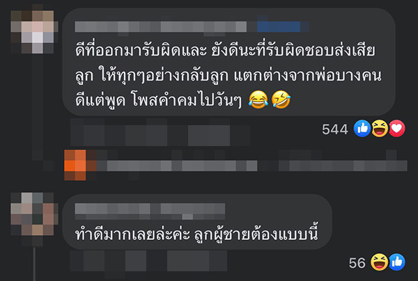 คอมเมนต์ คอมเมนต์