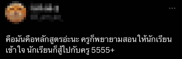 คอมเมนต์ คอมเมนต์