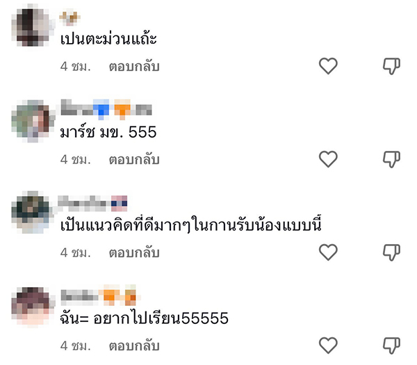 คอมเมนต์ คอมเมนต์