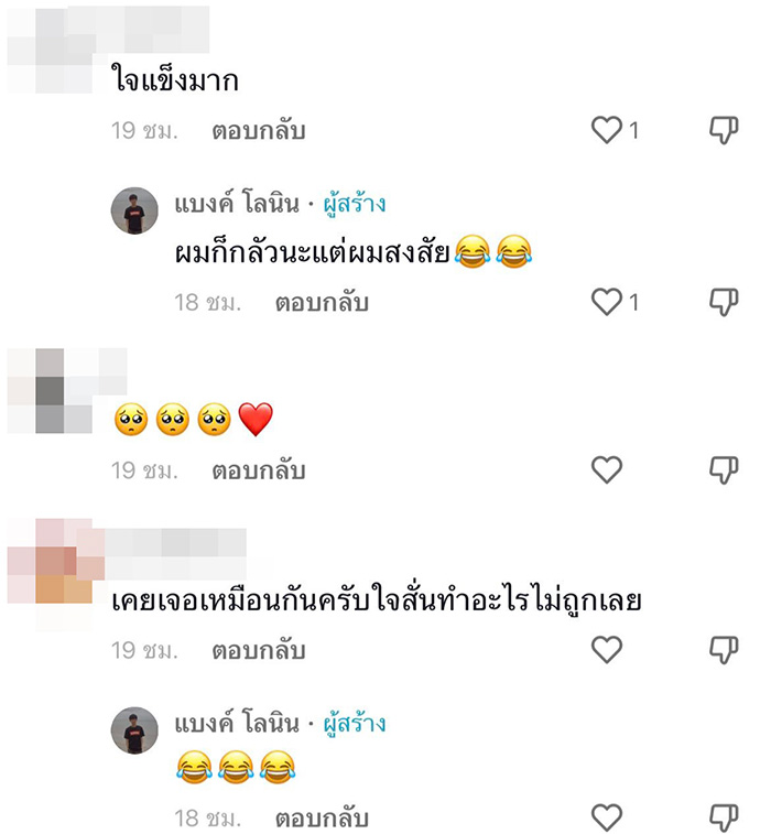 คอมเมนต์ คอมเมนต์