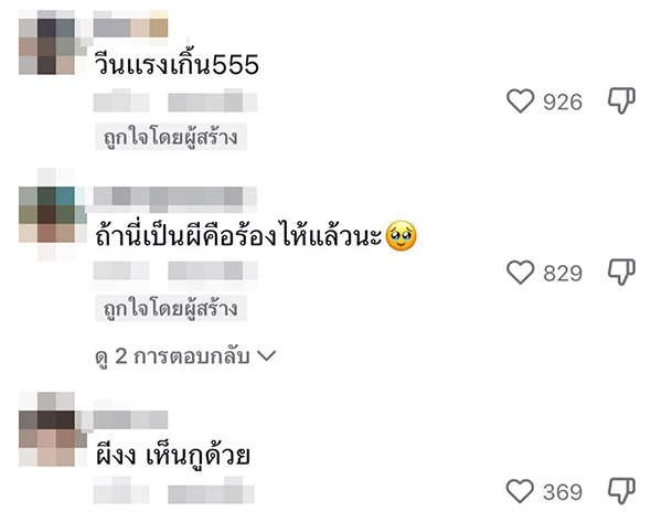 คอมเมนต์ คอมเมนต์