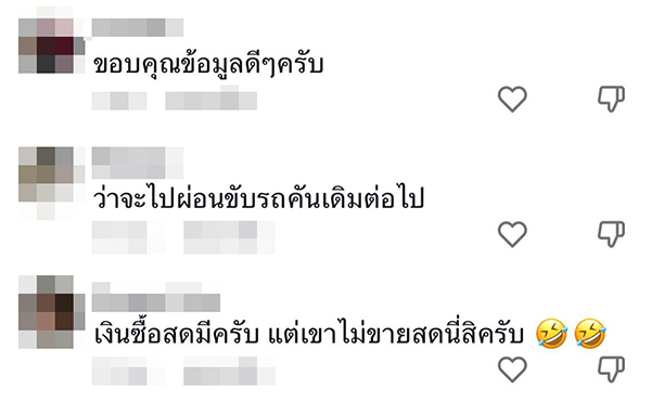 คอมเมนต์ คอมเมนต์