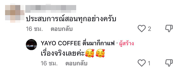 คอมเมนต์ คอมเมนต์