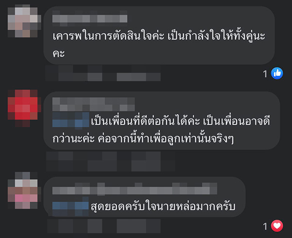 คอมเมนต์ คอมเมนต์