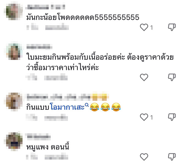 คอมเมนต์ คอมเมนต์
