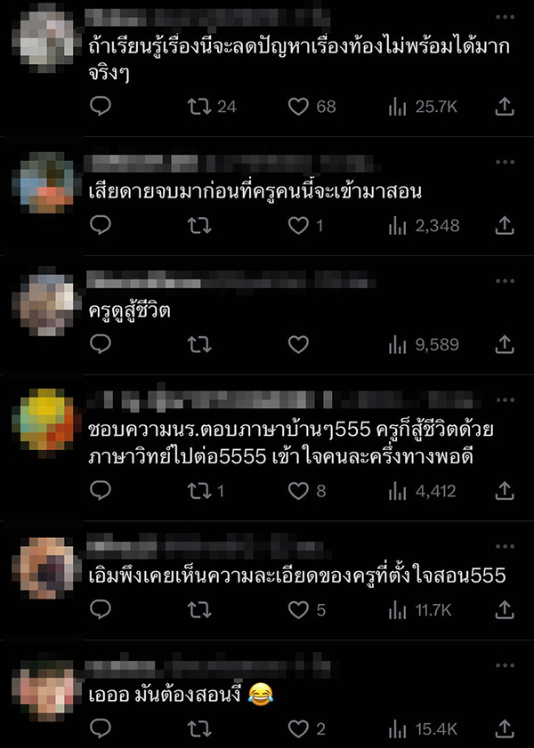 คอมเมนต์ คอมเมนต์