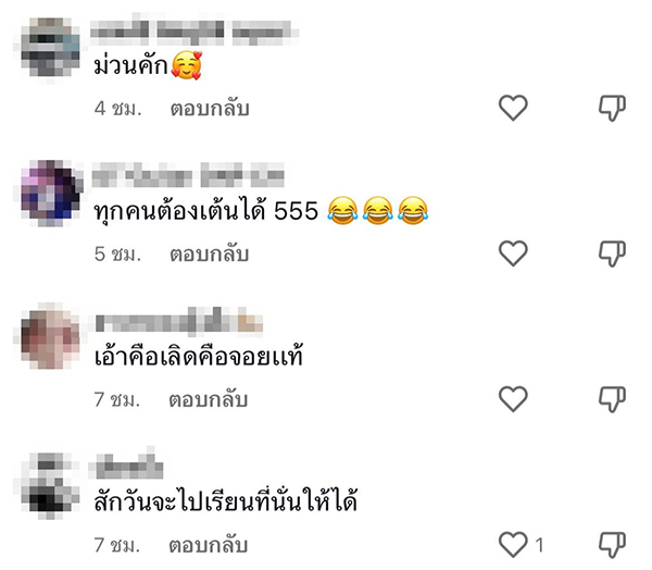 คอมเมนต์ คอมเมนต์