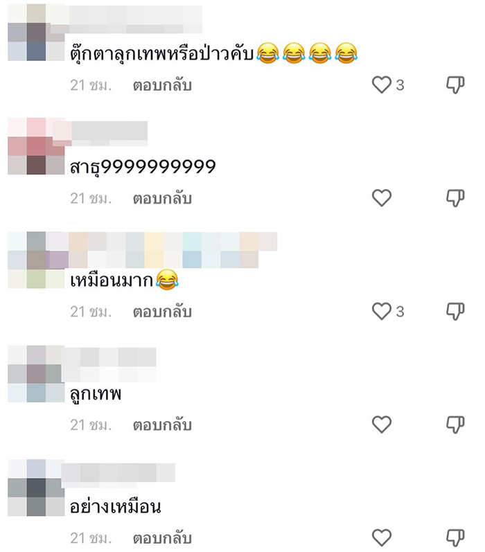 คอมเมนต์ คอมเมนต์