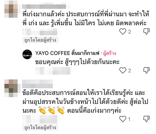 คอมเมนต์ คอมเมนต์