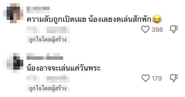 คอมเมนต์ คอมเมนต์