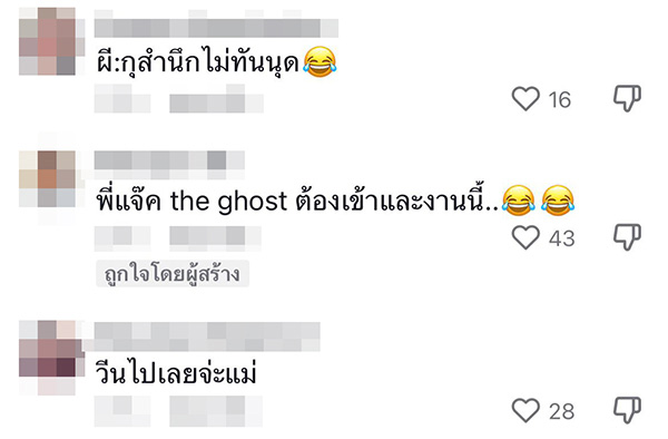 คอมเมนต์ คอมเมนต์