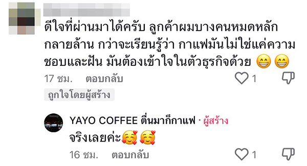 คอมเมนต์ คอมเมนต์