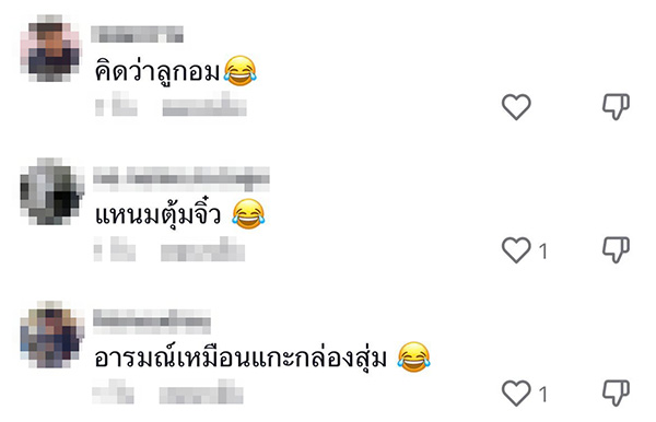 คอมเมนต์ คอมเมนต์