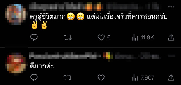 คอมเมนต์ คอมเมนต์