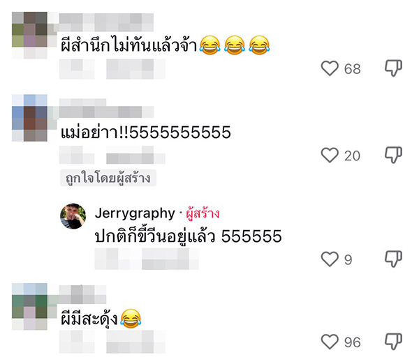 คอมเมนต์ คอมเมนต์