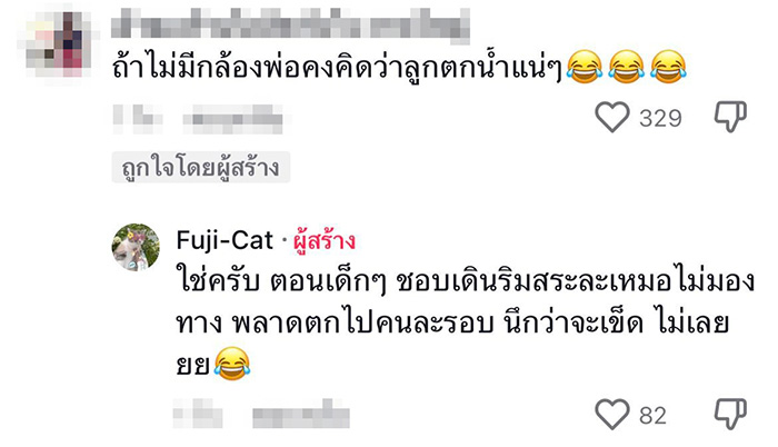 คอมเมนต์ คอมเมนต์