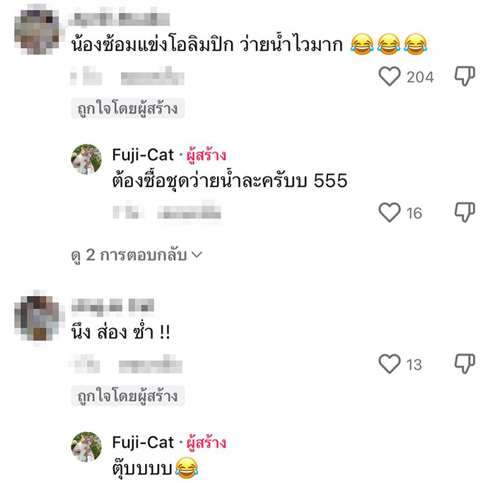 คอมเมนต์ คอมเมนต์