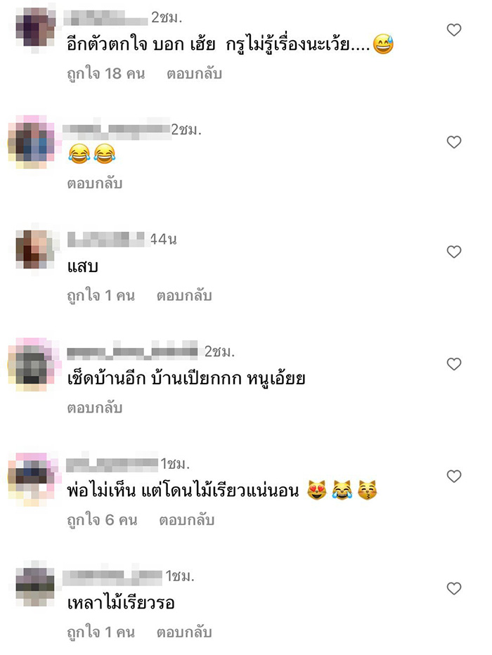 คอมเมนต์ คอมเมนต์