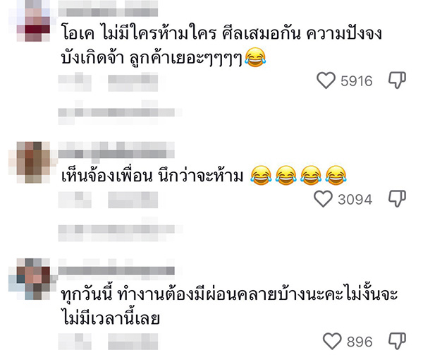 คอมเมนต์ คอมเมนต์