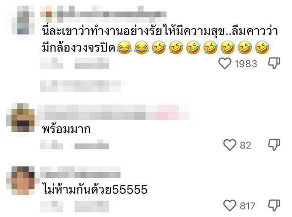 คอมเมนต์ คอมเมนต์