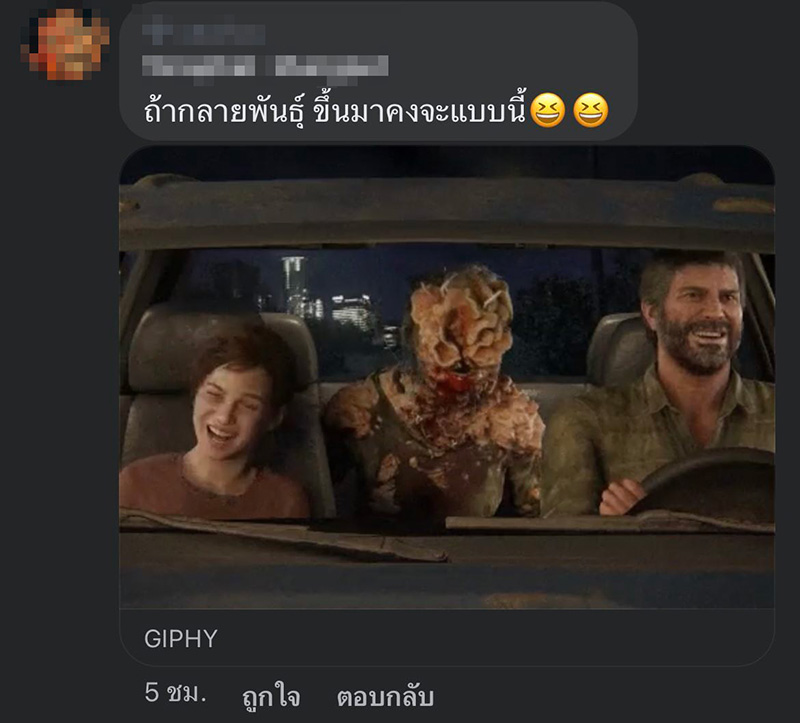 คอมเมนต์ คอมเมนต์