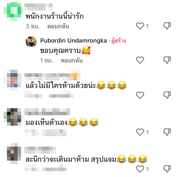 คอมเมนต์ คอมเมนต์