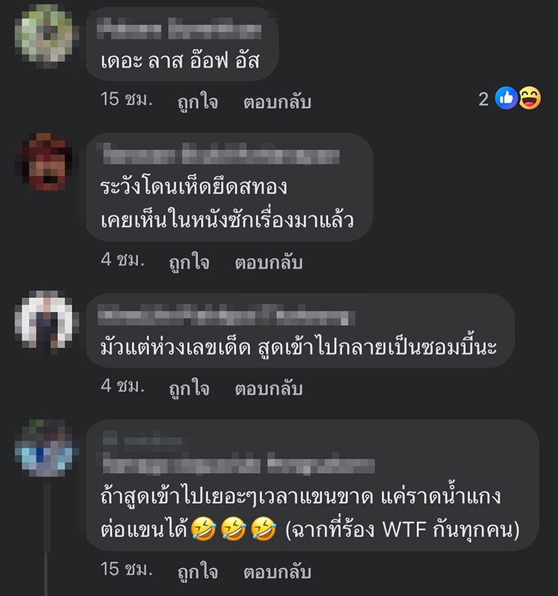 คอมเมนต์ คอมเมนต์
