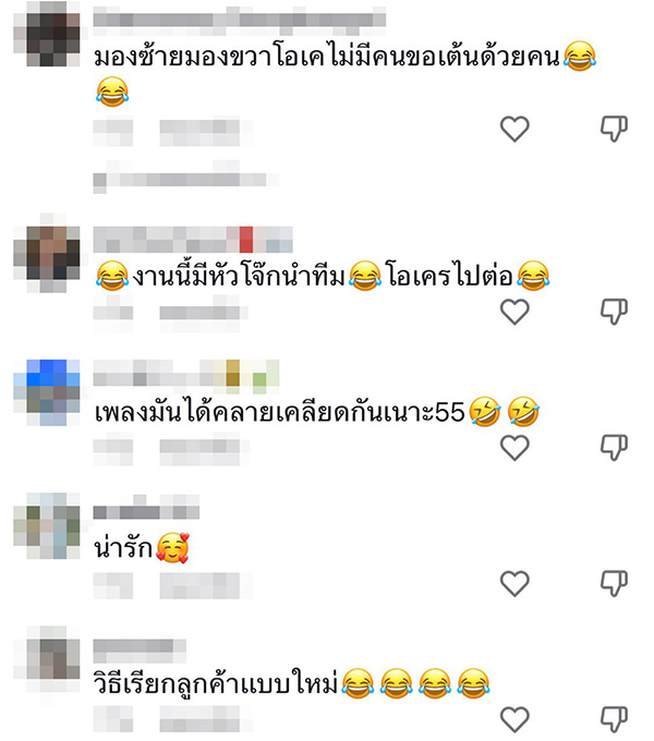 คอมเมนต์ คอมเมนต์