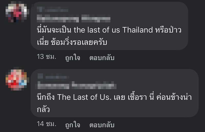 คอมเมนต์ คอมเมนต์