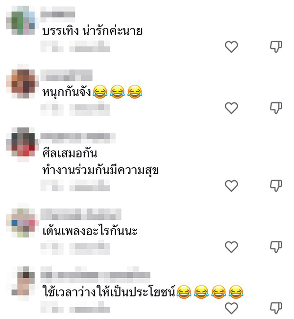 คอมเมนต์ คอมเมนต์