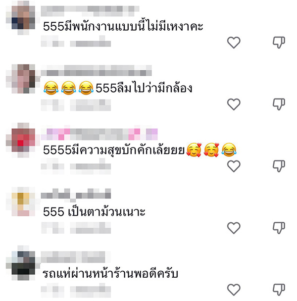 คอมเมนต์ คอมเมนต์