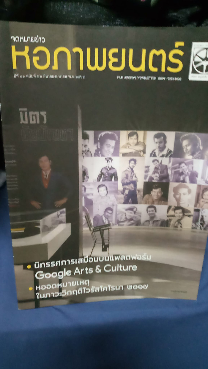 แม่แดง ศิลปินอาวุโส สลดใจ คนไม่ยืนเคารพเพลงสรรเสริญ แม่แดง ศิลปินอาวุโส สลดใจ คนไม่ยืนเคารพเพลงสรรเสริญ