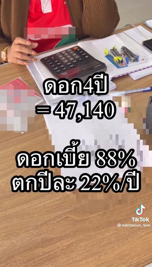 หนุ่มรีวิวซื้อรถมอเตอร์ไซค์ 5 หมื่น แต่ผ่อนครบจบที่ 1 แสน หนุ่มรีวิวซื้อรถมอเตอร์ไซค์ 5 หมื่น แต่ผ่อนครบจบที่ 1 แสน