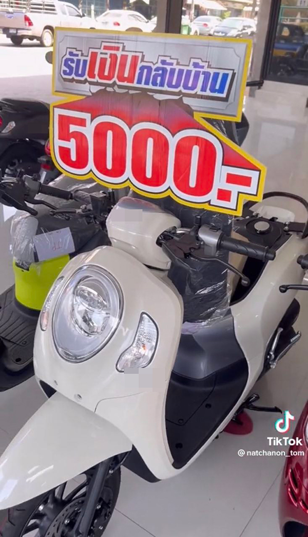 หนุ่มรีวิวซื้อรถมอเตอร์ไซค์ 5 หมื่น แต่ผ่อนครบจบที่ 1 แสน หนุ่มรีวิวซื้อรถมอเตอร์ไซค์ 5 หมื่น แต่ผ่อนครบจบที่ 1 แสน