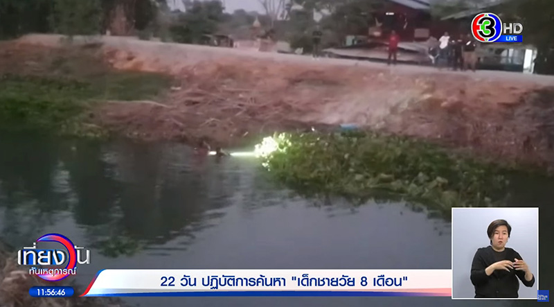 ปู่ไม่เชื่อคำสารภาพ นิ่ม โยนน้องต่อทิ้งคลอง เพราะทำลูกหล่นตาย ปู่ไม่เชื่อคำสารภาพ นิ่ม โยนน้องต่อทิ้งคลอง เพราะทำลูกหล่นตาย