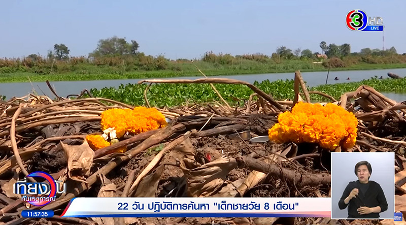 ปู่ไม่เชื่อคำสารภาพ นิ่ม โยนน้องต่อทิ้งคลอง เพราะทำลูกหล่นตาย ปู่ไม่เชื่อคำสารภาพ นิ่ม โยนน้องต่อทิ้งคลอง เพราะทำลูกหล่นตาย