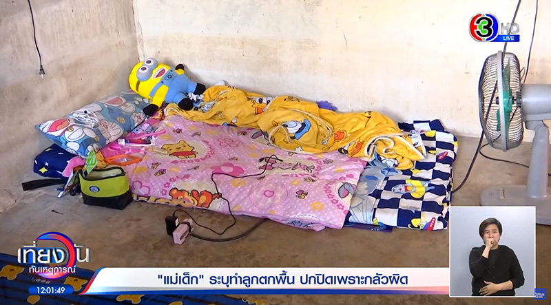 ปู่ไม่เชื่อคำสารภาพ นิ่ม โยนน้องต่อทิ้งคลอง เพราะทำลูกหล่นตาย ปู่ไม่เชื่อคำสารภาพ นิ่ม โยนน้องต่อทิ้งคลอง เพราะทำลูกหล่นตาย