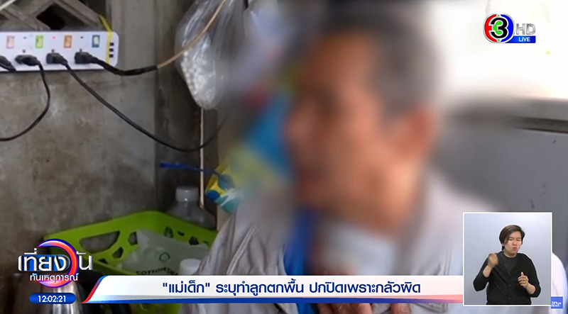 ปู่ไม่เชื่อคำสารภาพ นิ่ม โยนน้องต่อทิ้งคลอง เพราะทำลูกหล่นตาย ปู่ไม่เชื่อคำสารภาพ นิ่ม โยนน้องต่อทิ้งคลอง เพราะทำลูกหล่นตาย