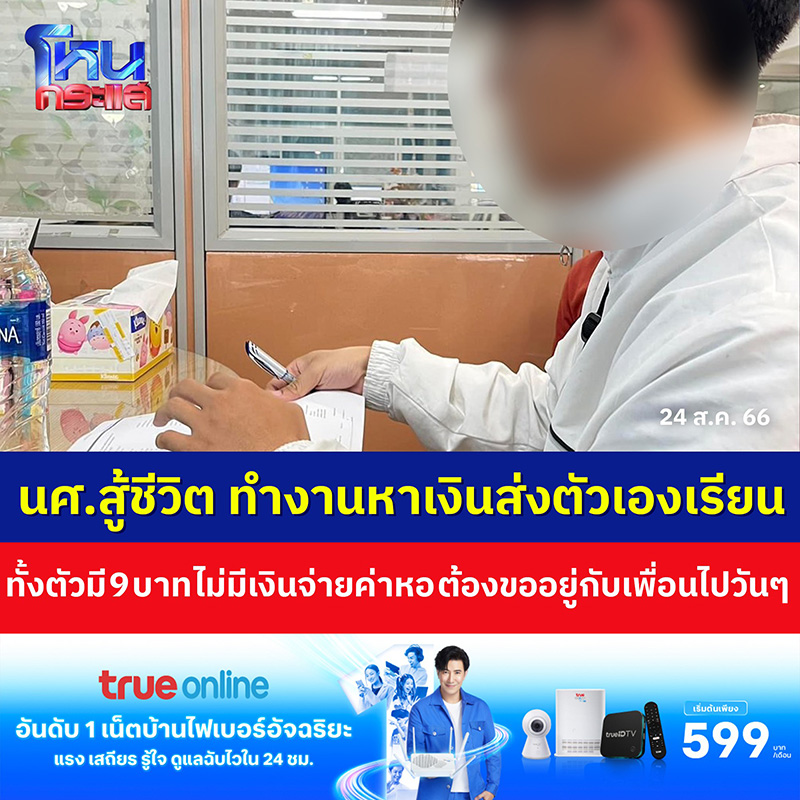 นักศึกษายืมโน้ตบุ๊กเรียนแล้วส่งคืนช้า นักศึกษายืมโน้ตบุ๊กเรียนแล้วส่งคืนช้า